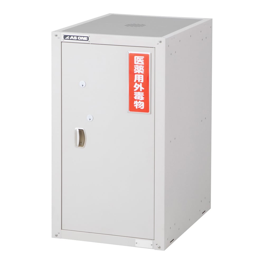 4-5060-01 セフティキャビネット（セラミックコート）30kg HM-3E