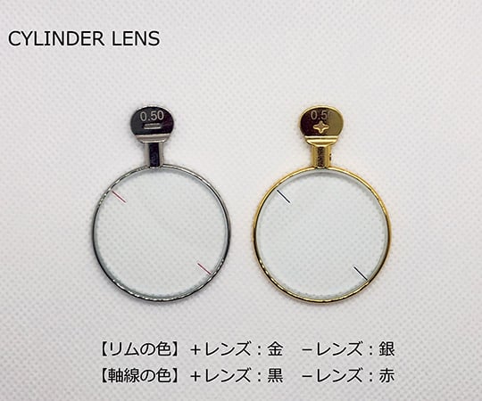 64-0920-57 検眼レンズセット（ダブルカーブレンズセット） TL-35MJ