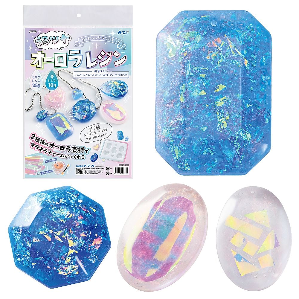 67-8741-73 UVレジンクラフトキット うるツヤオーロラレジン シリコン