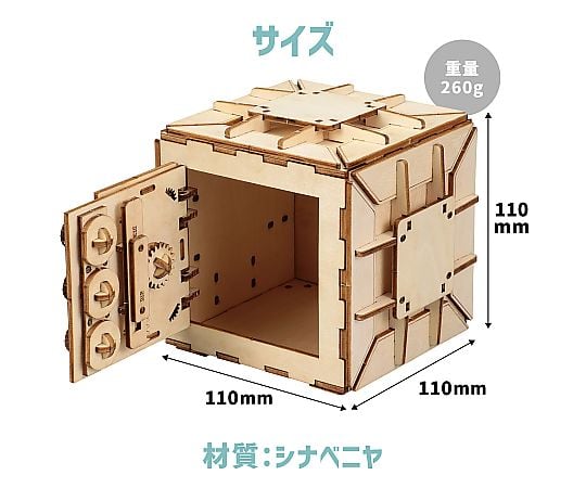 68-5386-04 木製ダイヤル式金庫型貯金箱クラフトキット 58431 【AXEL