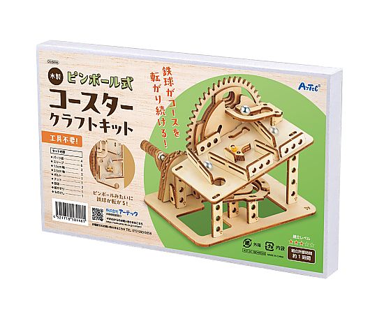 68-5386-07 木製ピンボール式コースタークラフトキット 58446 【AXEL