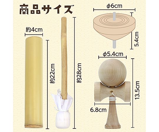 68-0756-35 けん玉・竹製水鉄砲・コマ4点セット 21291 【AXEL】 アズワン