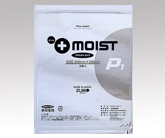 8-2326-05 プラスモイスト（R）P1 未滅菌 200×250mm 1袋（3枚入） PA1A