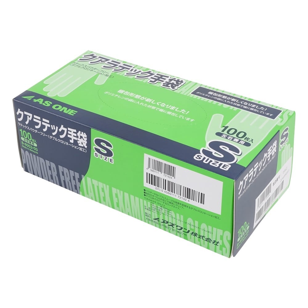 8-4053-13 クアラテック手袋（DXパウダーフリー） S 10箱（1000枚入