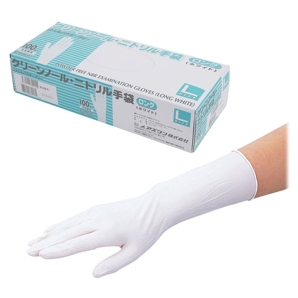 取扱を終了した商品です］8-5686-01 クリーンノール ニトリル手袋