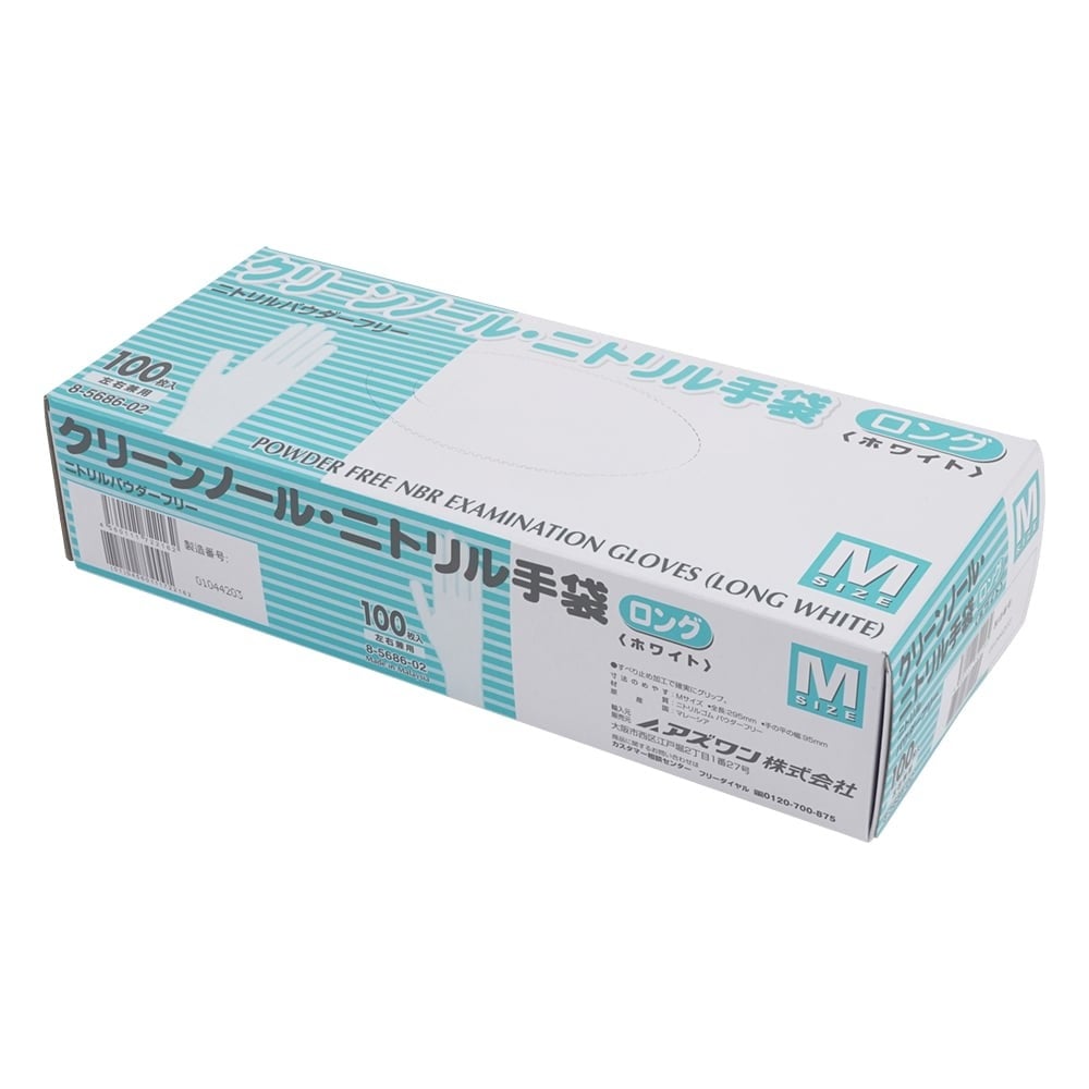 取扱を終了した商品です］8-5686-02 クリーンノール ニトリル手袋