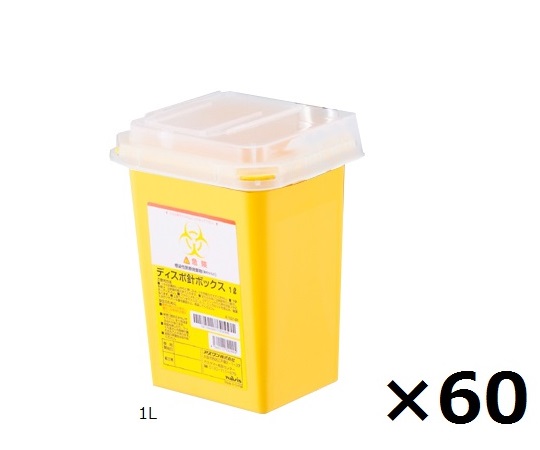 8-7221-51 ディスポ針ボックス 黄色1L ケース販売（60個） 【AXEL