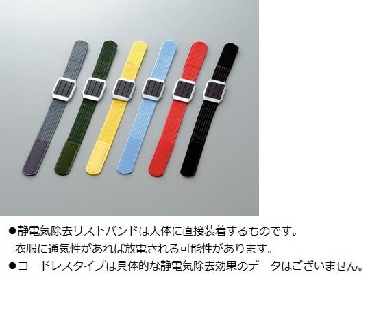 9-3005-06 静電気除去リストバンド ブラック 【AXEL】 アズワン