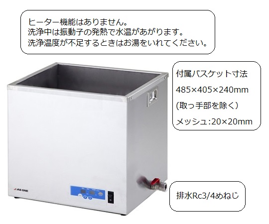 1-2163-02 大型二周波超音波洗浄器 550×470×495mm MUC-63D 【AXEL
