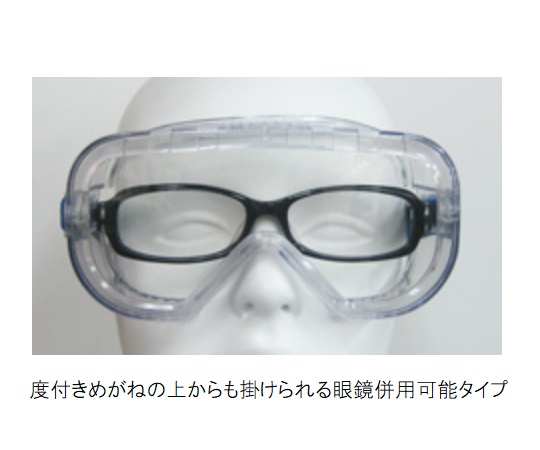 1-3434-02 高性能くもり止めゴーグル(PETROID-AFα) YG-5200 【AXEL