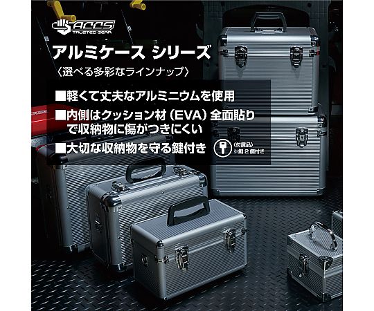 1-6498-02 アルミケース 470×160×360mm T3AA 【AXEL】 アズワン
