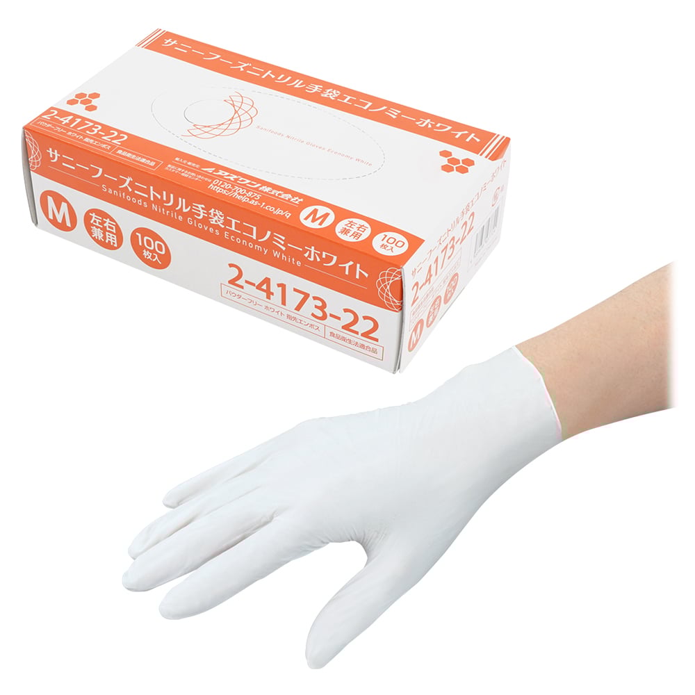 2-4173-22 サニーフーズニトリル手袋エコノミー 白 M 100枚入 3.5g