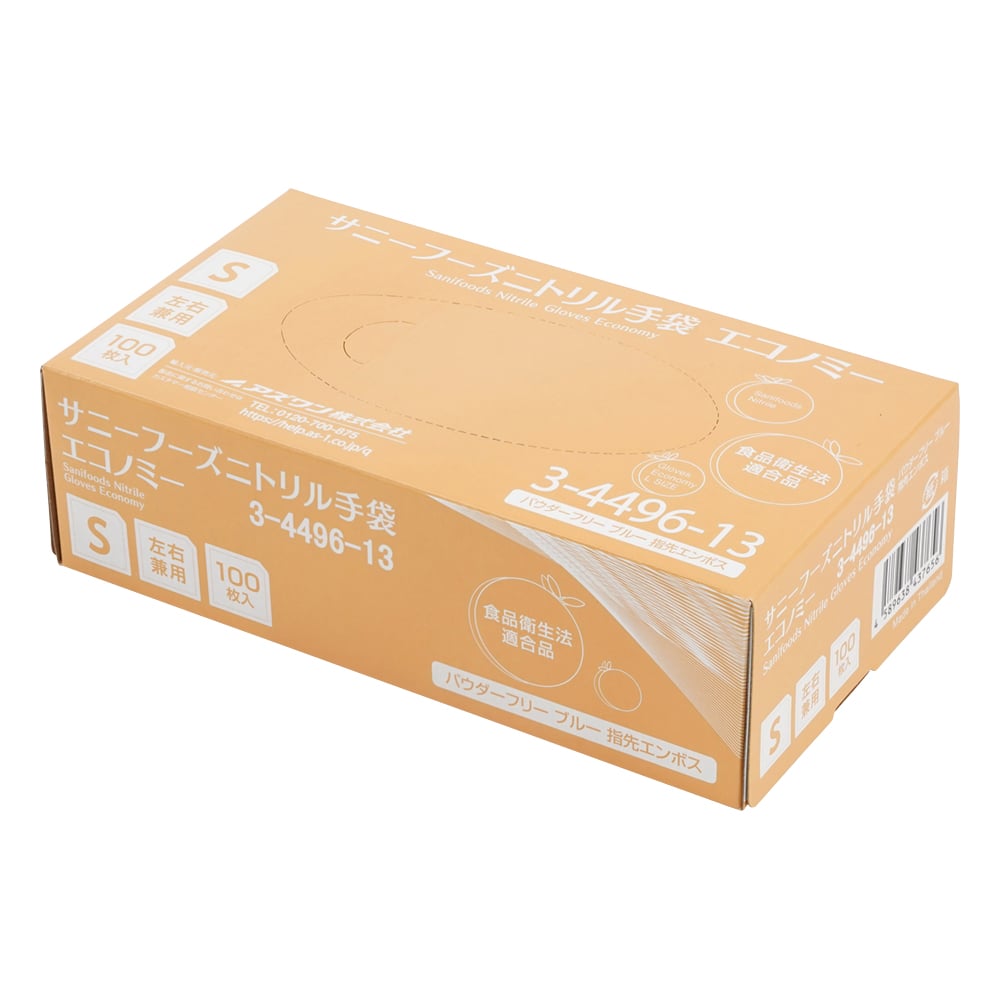3-4496-13 サニーフーズニトリル手袋エコノミー ボックスパック S 100