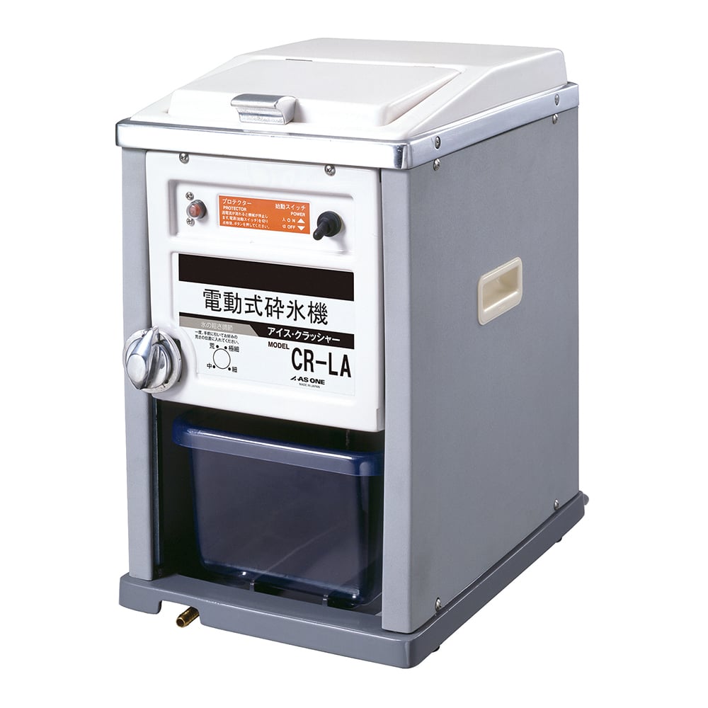 3-8936-01 電動式砕氷機 CR-GA 【AXEL】 アズワン