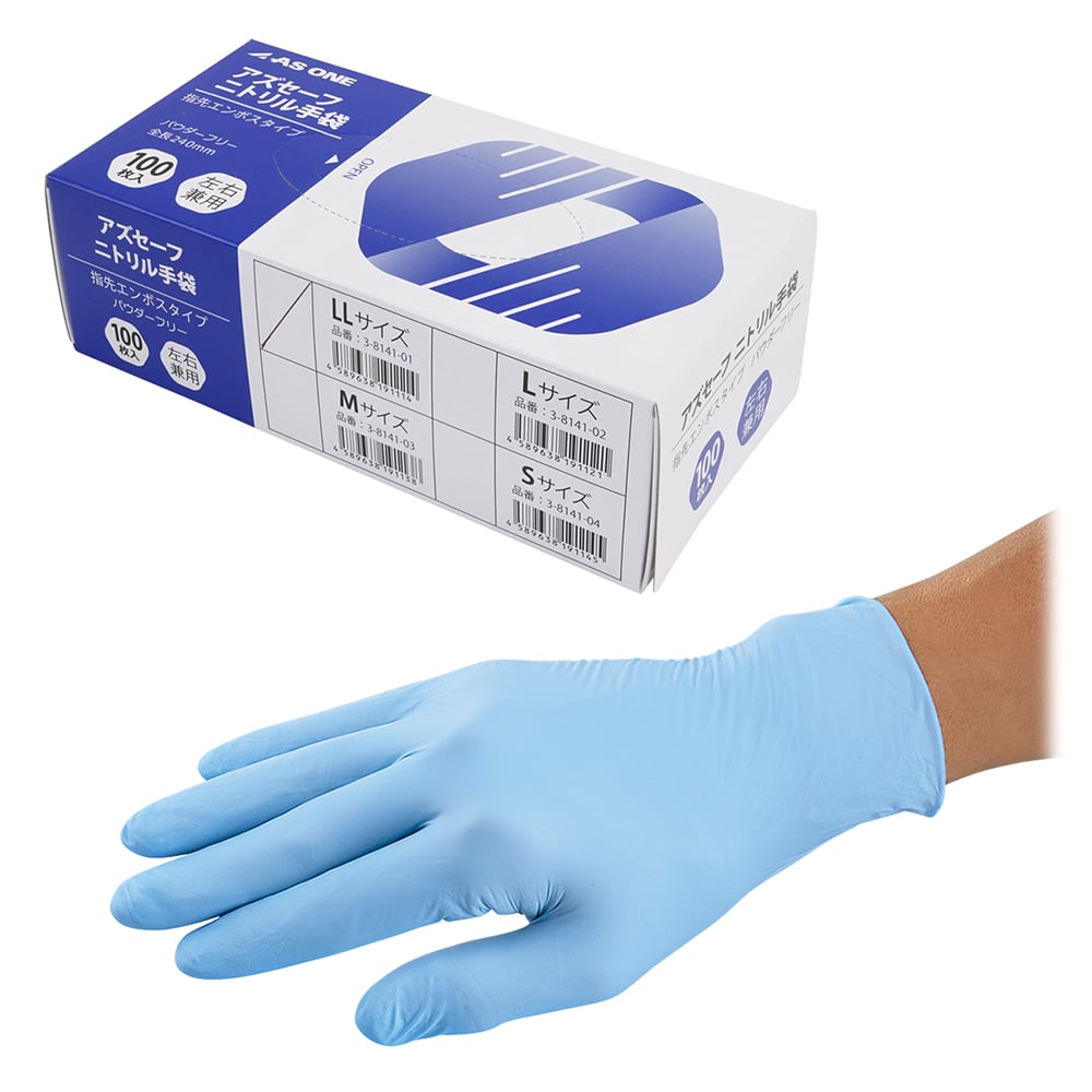 3-8141-53 アズセーフニトリル手袋 青 （指先エンボス） M 1ケース