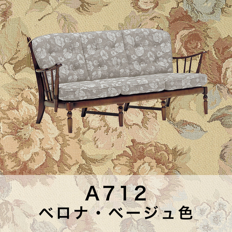 コロニアル カリモク ソファー 3人掛ソファ WC4703 幅172cm コンパクト