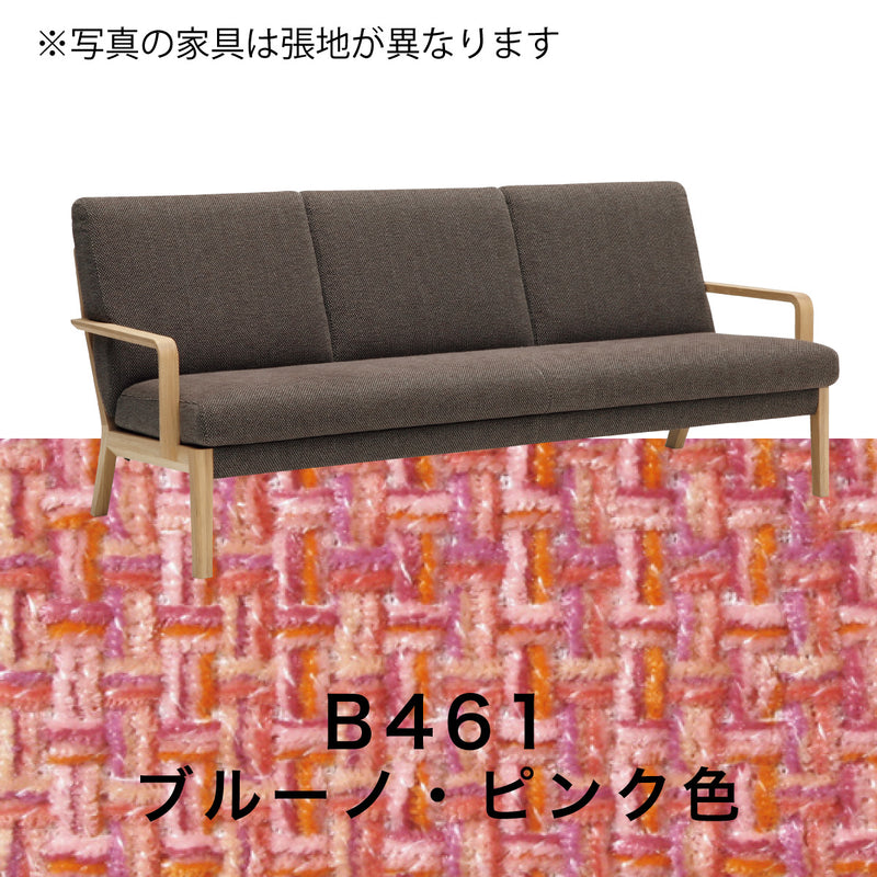 カリモク 3人掛け コンパクトソファ WU4503 幅188cm 木肘 ピュアオーク