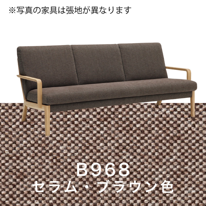 カリモク 3人掛け コンパクトソファ WU4503 幅188cm 木肘 ピュアオーク