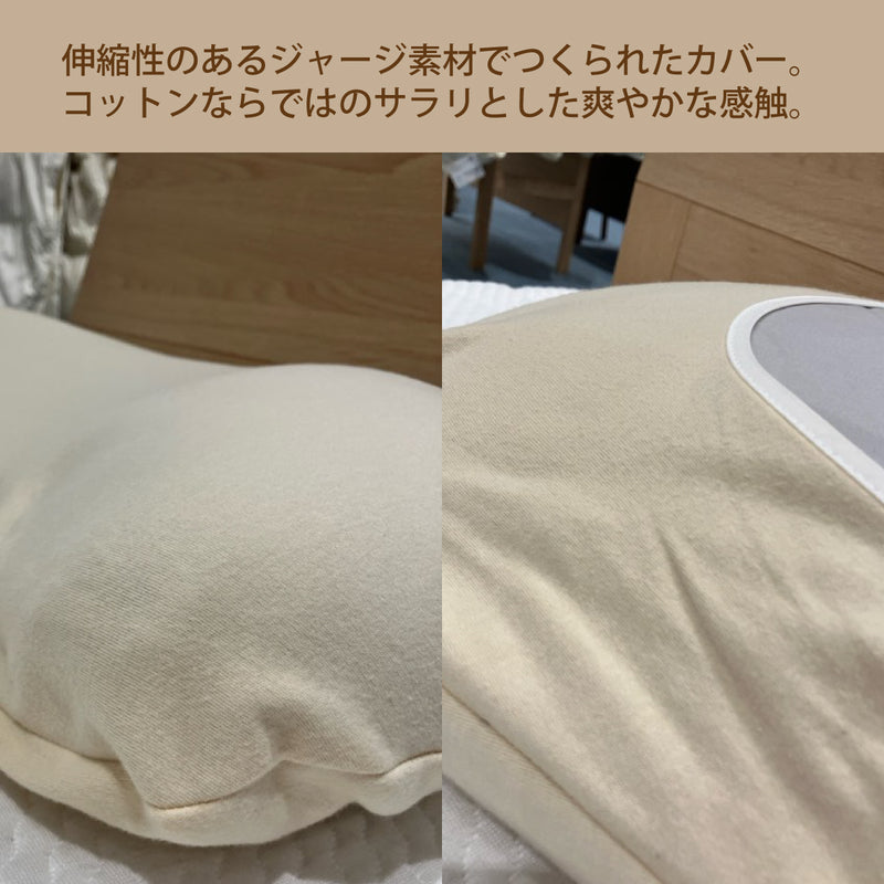 カリモク 枕カバー KN0105 そら豆タイプ専用 コットン – 株式会社