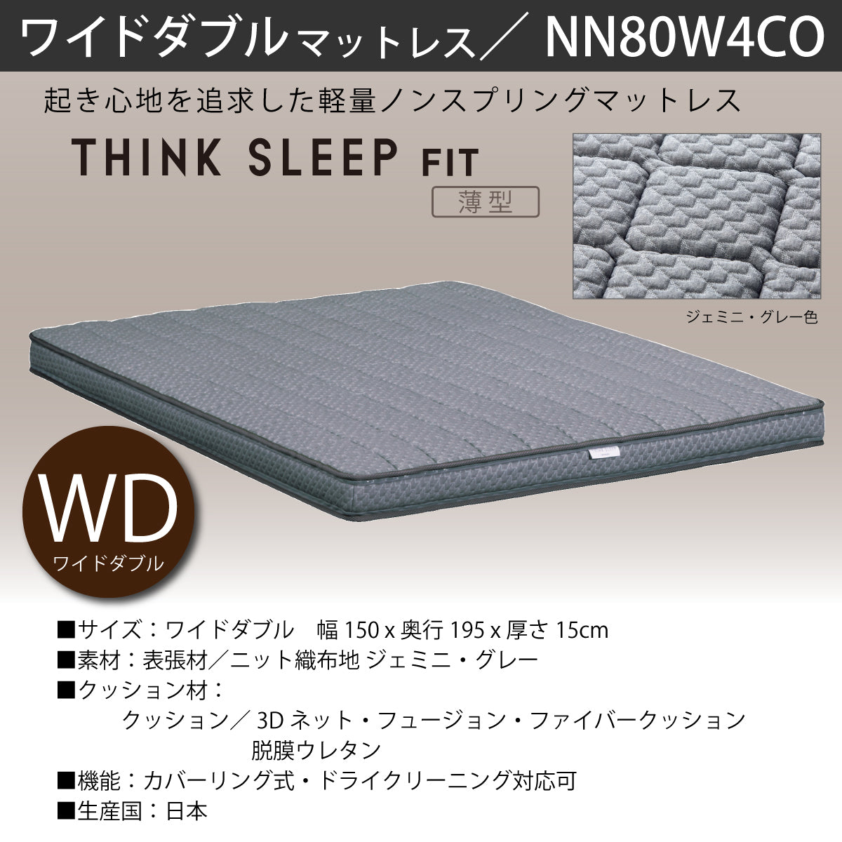 カリモク WD ワイドダブルマットレス シンクスリープ 薄型【 THINK