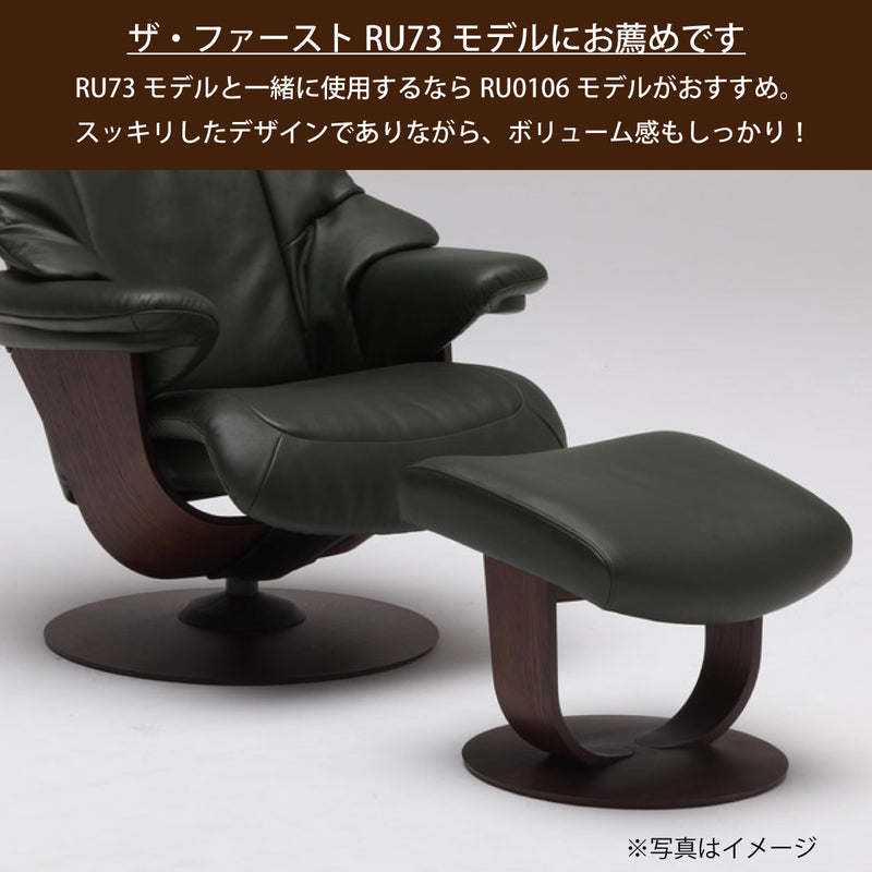 カリモク オットマン RU01model ファースト Mサイズ ピュアオーク 本革