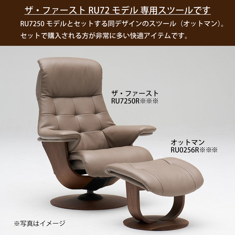 カリモク オットマン RU02model Mサイズ RU0256R ウォールナット材 本