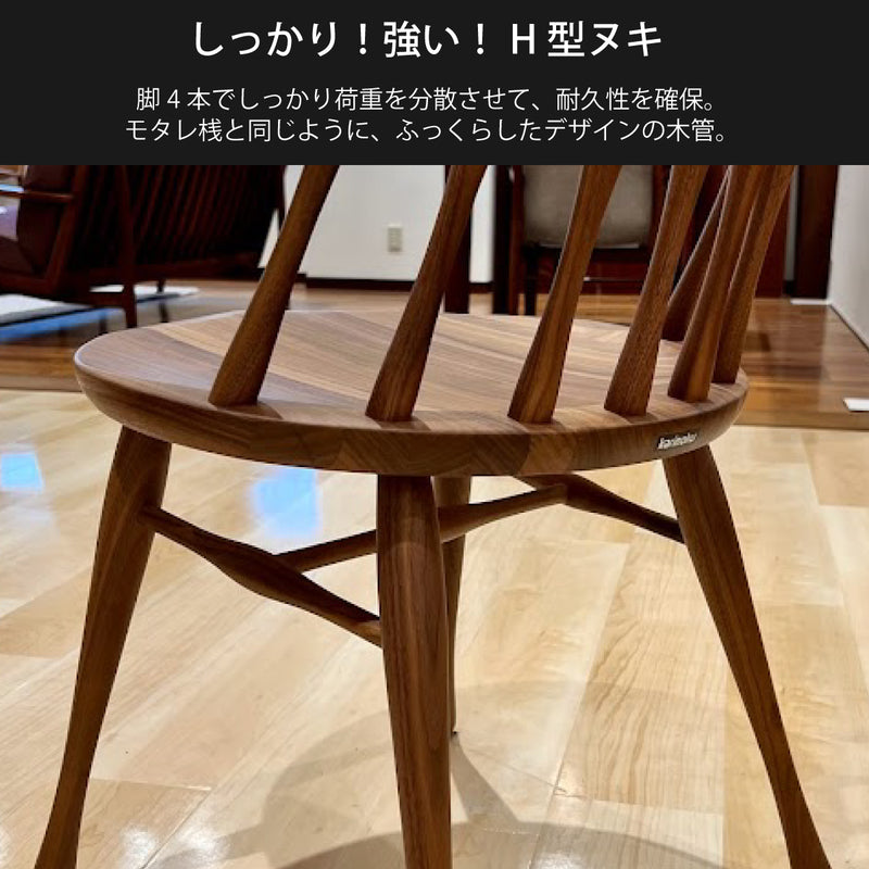 カリモク ダイニングチェア 板座 CF5055 プレミアム材 幅47cm 軽量