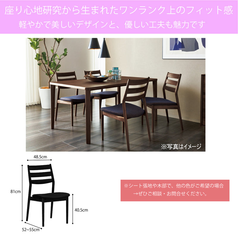 カリモク ダイニングチェア 肘なしCW6315モデル プレミアム樹種 3色