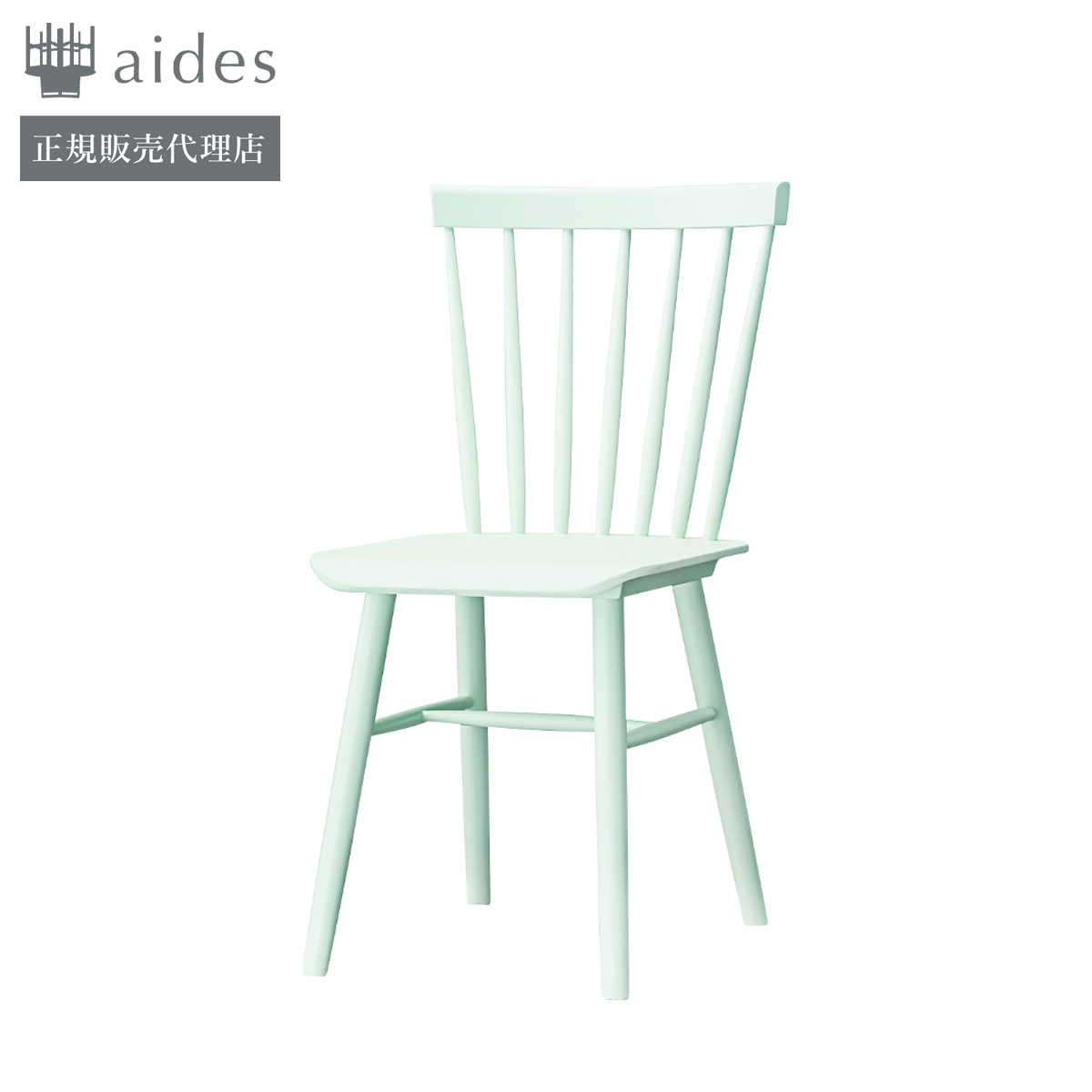 PROCEED】マチネイス LG/LE/MI/AQ MATINEE | aides.jp | 業務用椅子