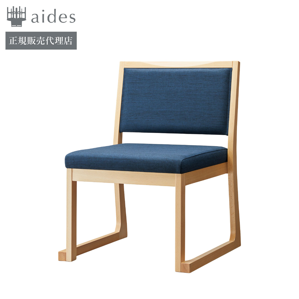 PROCEED】雫イス | aides.jp | 業務用椅子・店舗家具の格安通販・特価