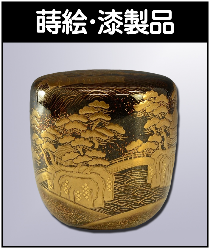 茶道具】裏千家（今日庵）十四世淡々斎 碩叟宗室 - 株式会社愛研美術