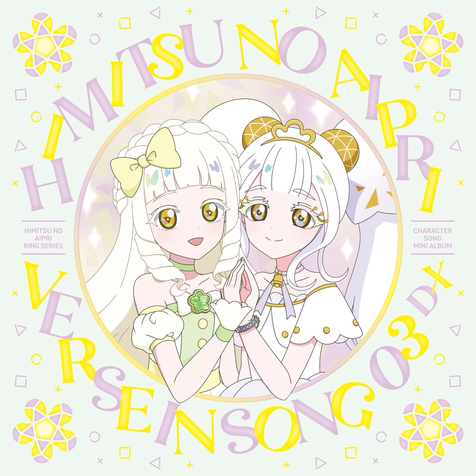 CD・Blu-ray - 『ひみつのアイプリ』アニメ公式サイト