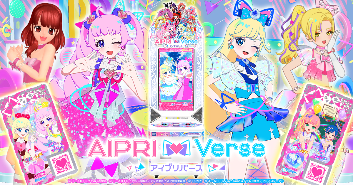 6だん】最新弾情報 | アイプリバース | スペシャルサイト | タカラ