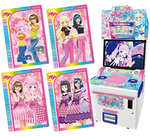 今年20周年を迎えるキッズアミューズメントゲーム『オシャレ魔女 ラブ