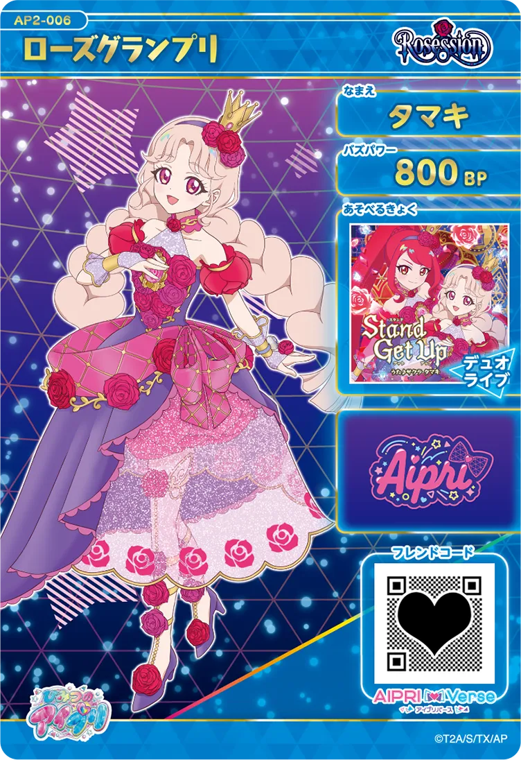 2だん】カードリスト | ひみつのアイプリ | スペシャルサイト | タカラ