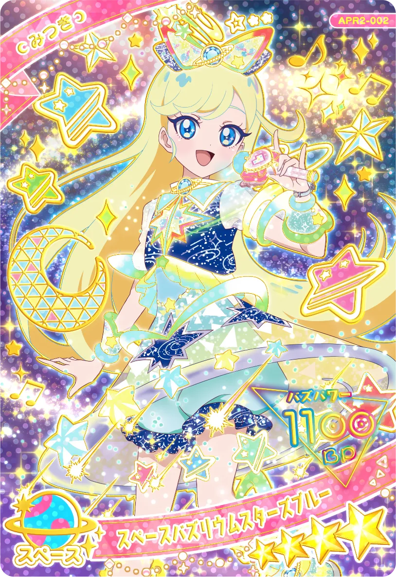 リング2だん】カードリスト | ひみつのアイプリ | スペシャルサイト