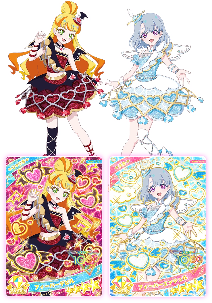 リング1だん】最新弾情報 | ひみつのアイプリ | スペシャルサイト