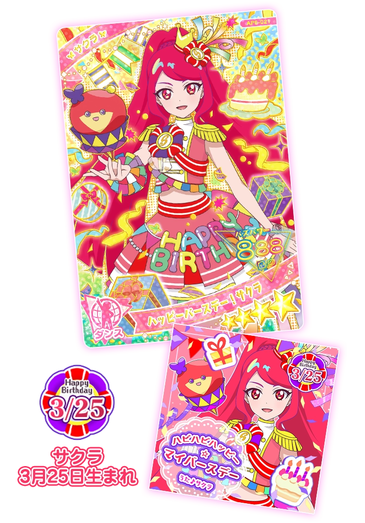 6だん】最新弾情報 | ひみつのアイプリ | スペシャルサイト | タカラ