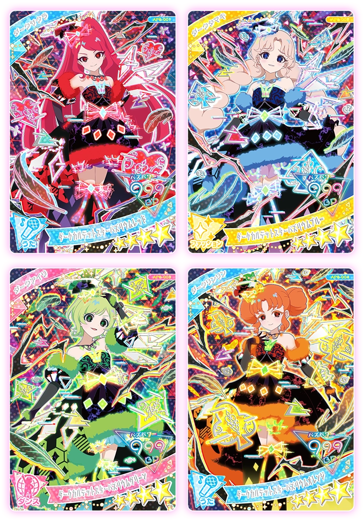 6だん】最新弾情報 | ひみつのアイプリ | スペシャルサイト | タカラ