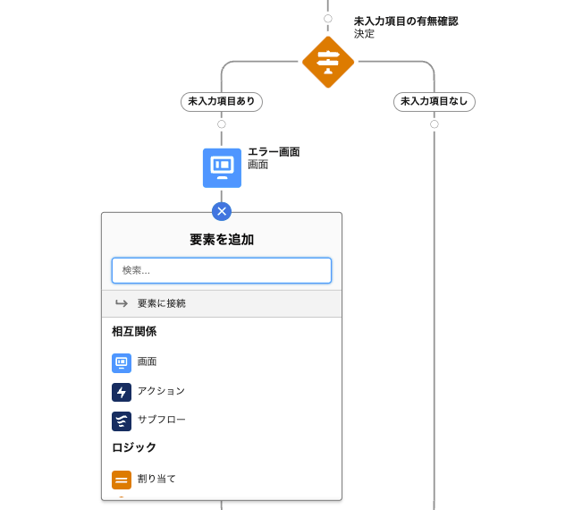 Salesforce: 承認プロセスで特定の項目を入力必須とするには？ - Air