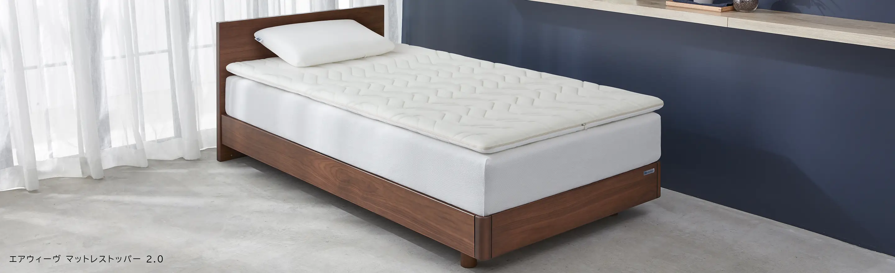 商品ラインナップ｜airweave（エアウィーヴ）｜ブランド公式サイト