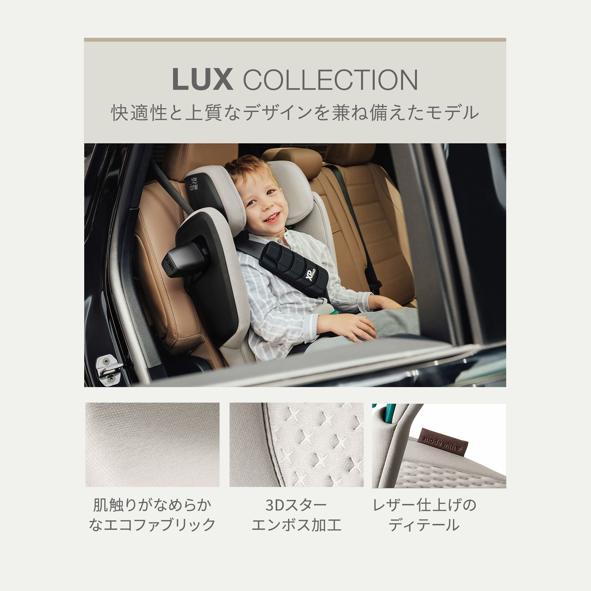 ブリタックスレーマー キッドフィックス プロ | エアバギー公式