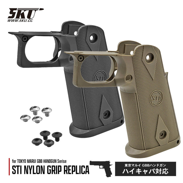 5KU 製 】 東京マルイ ハイキャパ 対応 STIタイプ カスタム ナイロン