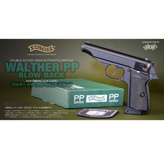 Maruzen Walther PP GBB Pistol - Black — AirsoftEire