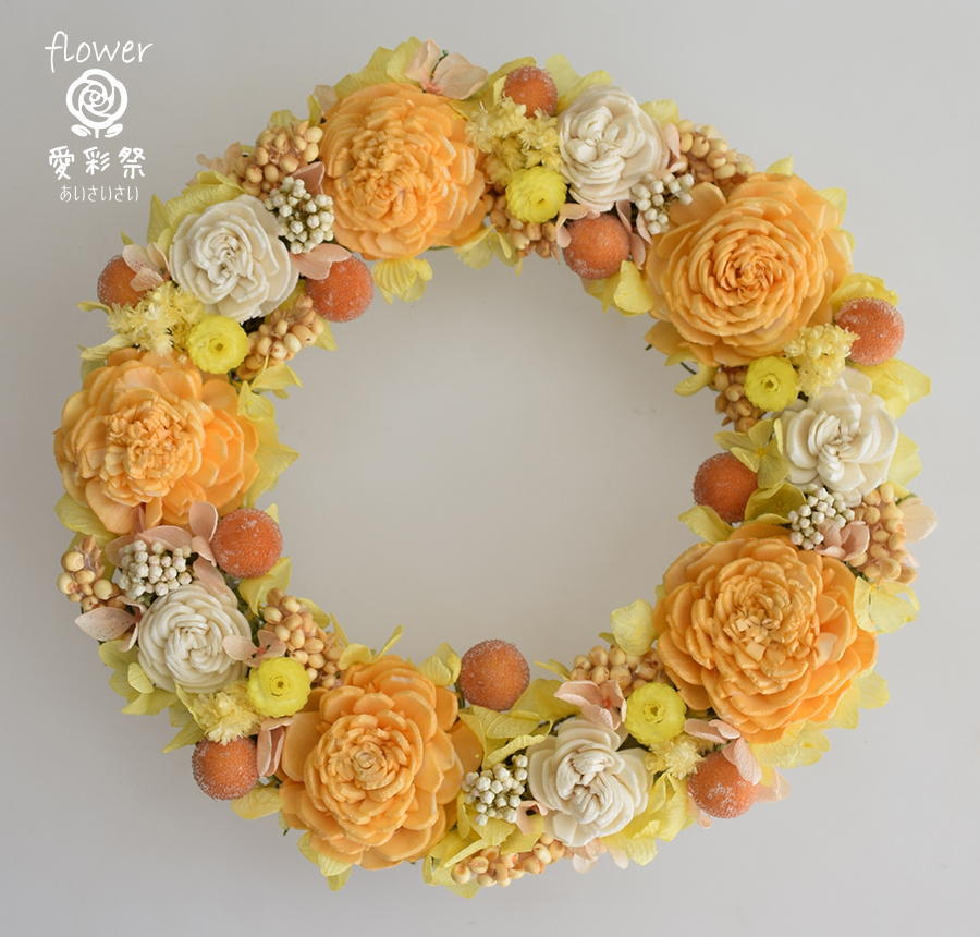 ドライフラワーリース オレンジ色のソーラーフラワーと黄色のお花