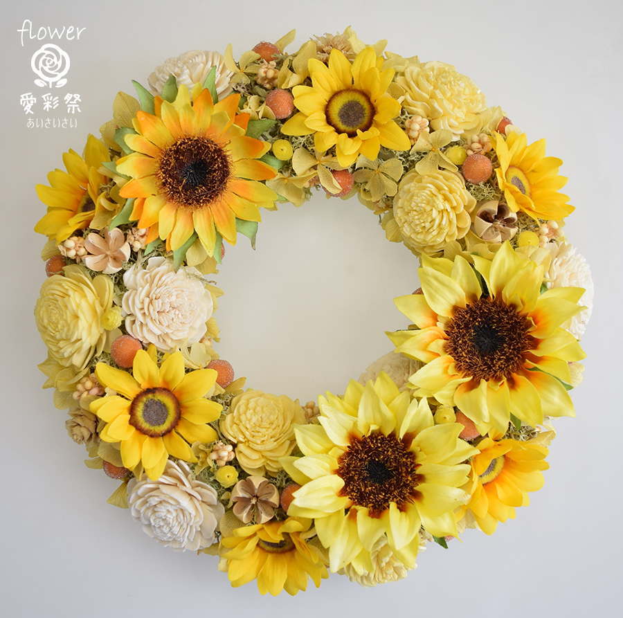 ひまわりのフラワーリース アーティフィシャルフラワー ドライフラワー