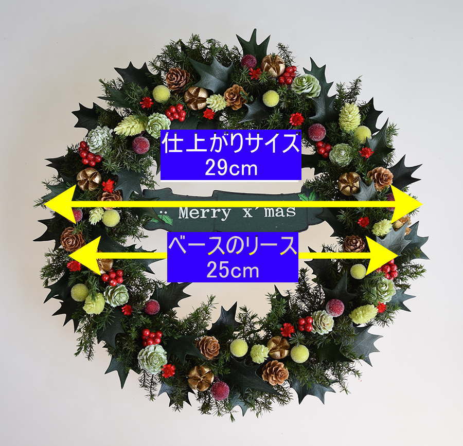 クリスマスリース Merry Christmasのプレート付き 玄関に ヒイラギの葉