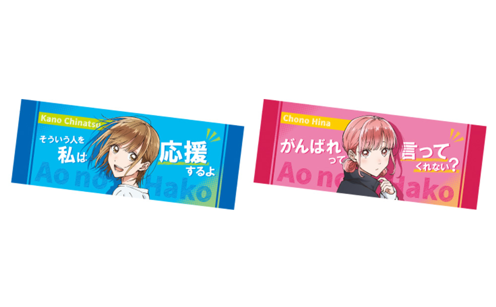 TVアニメ『アオのハコ』公式サイト