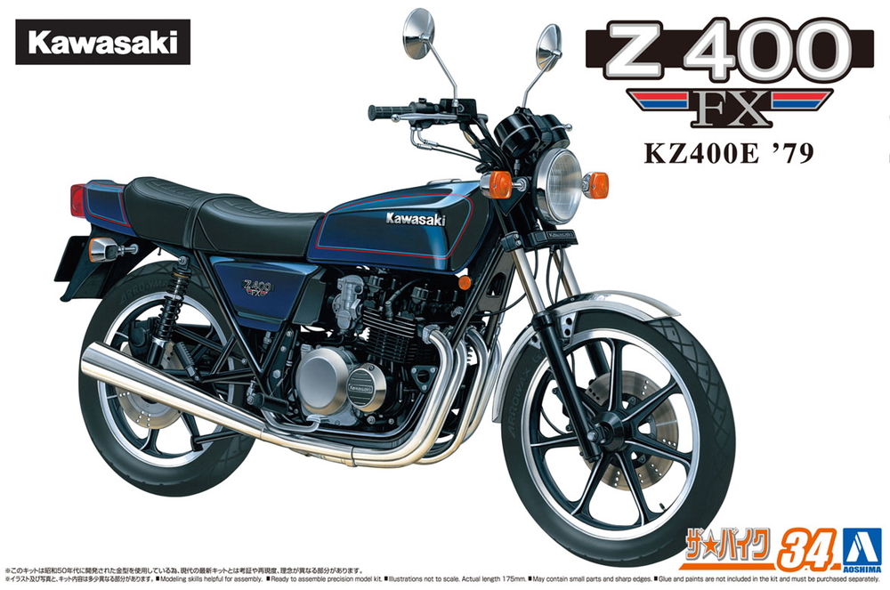 1/12 カワサキ KZ400E Z400FX '79 - AOSHIMA SCALE MODEL LINEUP
