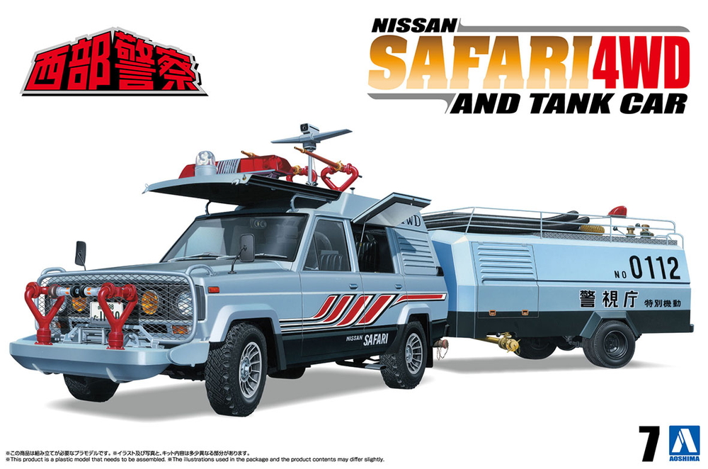 サファリ4WD＆タンク車 - AOSHIMA SCALE MODEL LINEUP